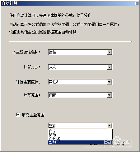 如何在Jasmind中使用自动计算来创建公式