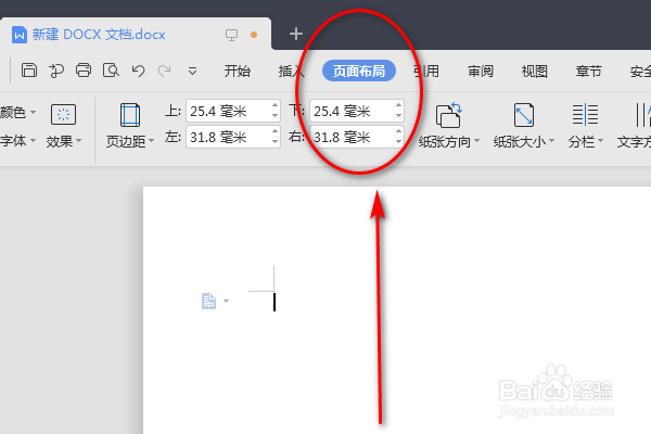 如何使用Word页面布局的背景功能呢