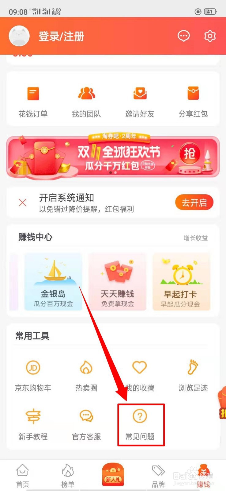 淘卷吧中的常见问题在哪里?