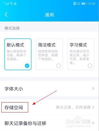手机qq如何清理聊天记录中已下载的图片