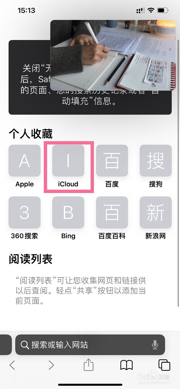 手机如何打开icloud照片库