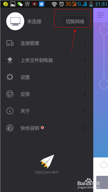 如何把手机照片导入电脑