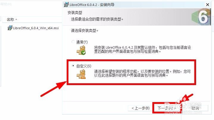 U盘插件在没有装Office办公软件的电脑上使用
