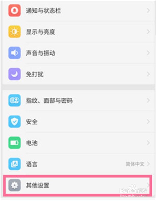oppo a7x按电源键挂电话怎么设置