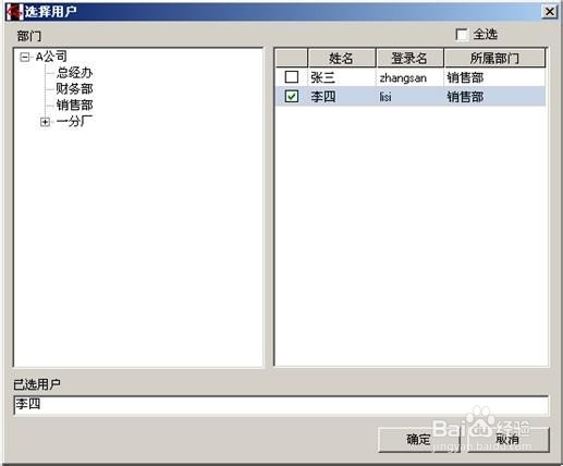 勤哲excel入门教程:[8]数据的用户管理