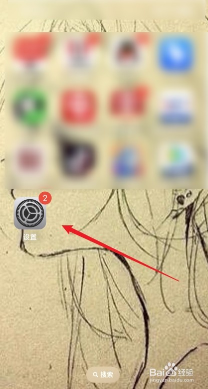 怎么查看iPhone日均使用时间