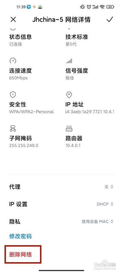 小米11如何重新连接wifi呢
