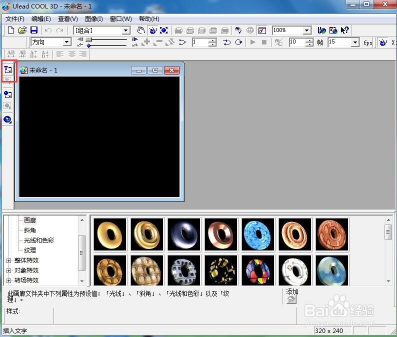 给文字添加绿色纹理和部件缩放效果