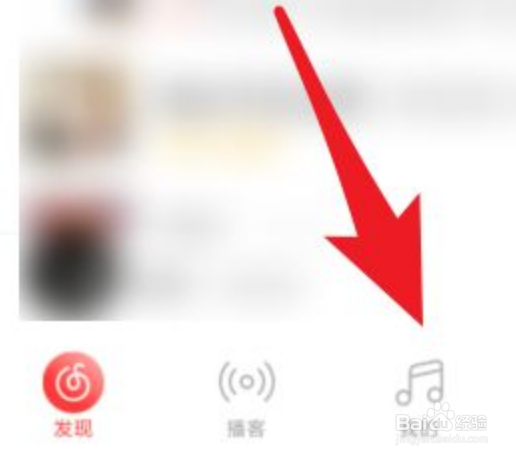 网易云怎么关闭心动模式
