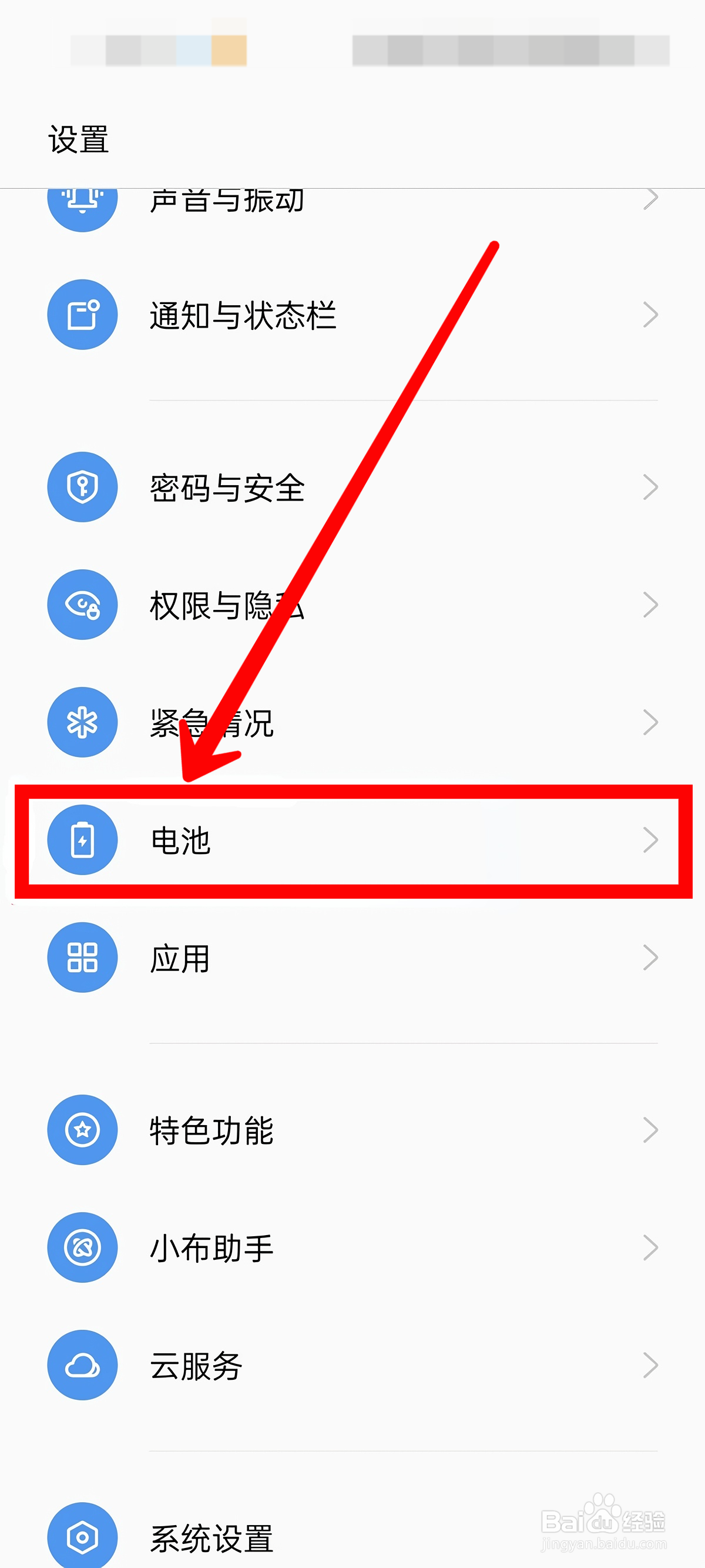 OPPO Reno9 Pro如何开启高性能模式