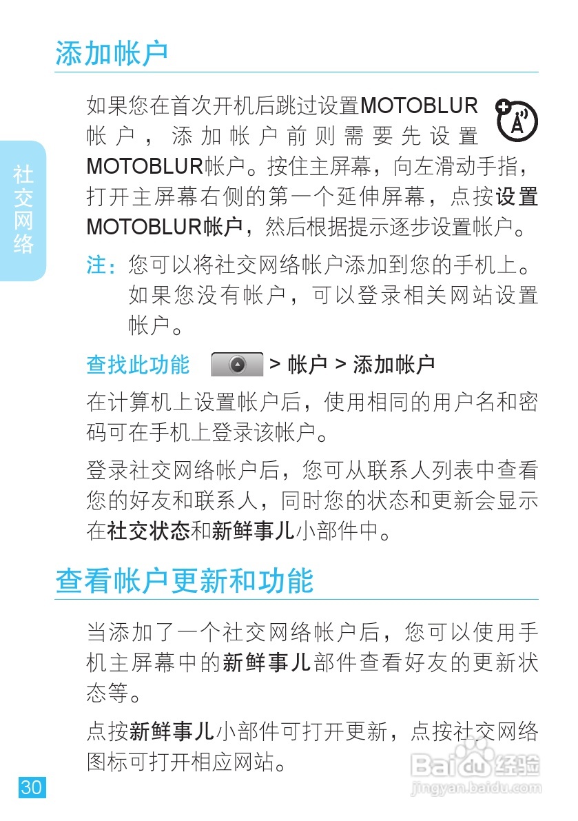 摩托罗拉ME600手机使用说明书:[4]