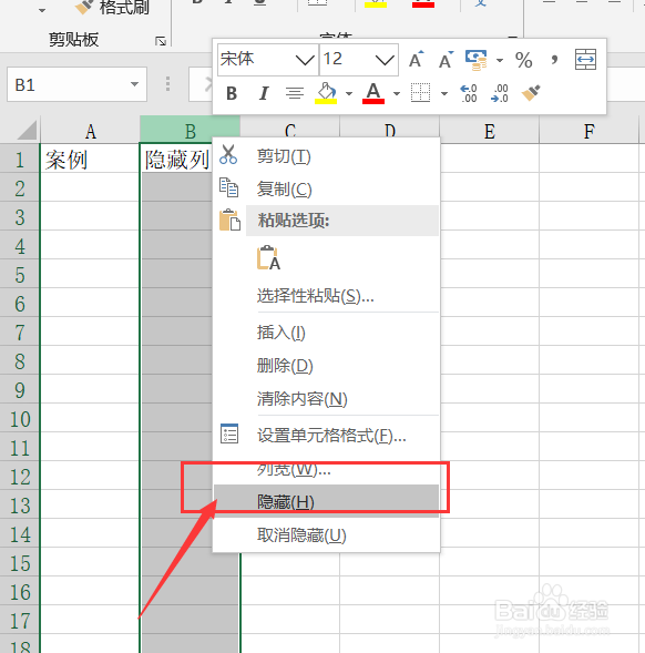 Excel表格数据被隐藏要如何解决呢？（上）