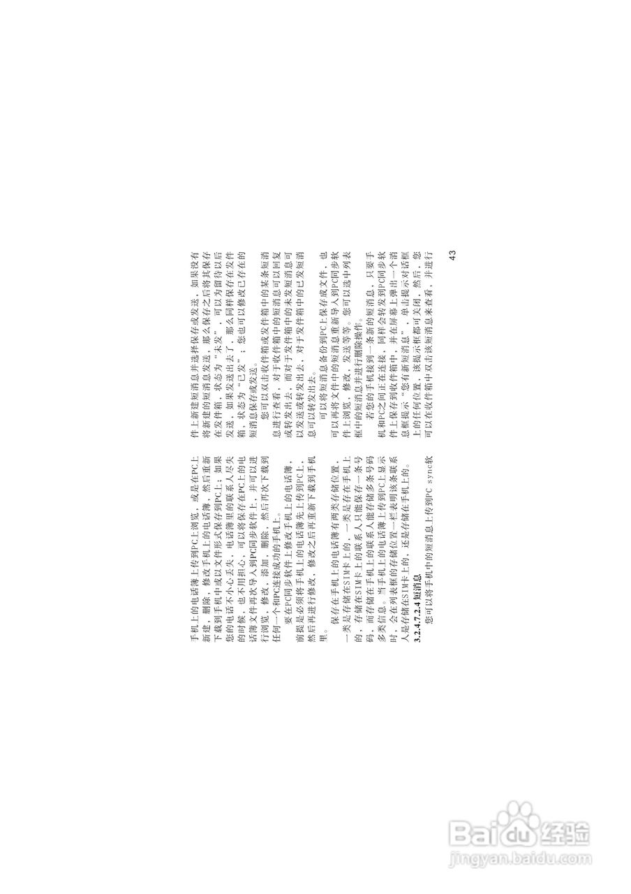 海尔M220手机使用说明书:[5]