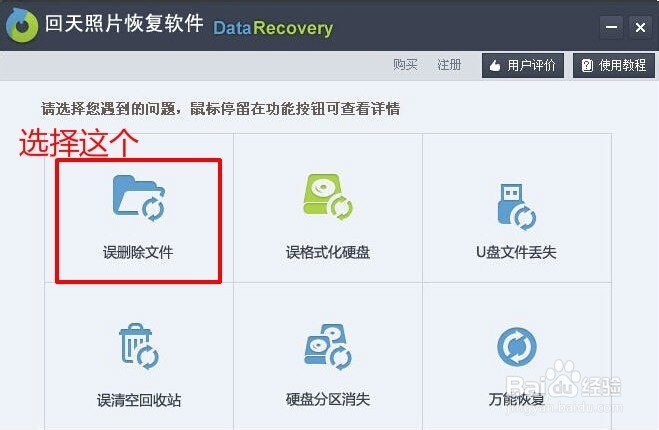 ipad照片恢复，苹果数据恢复软件