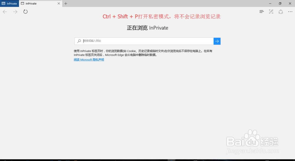 win10的Edge浏览器快捷键
