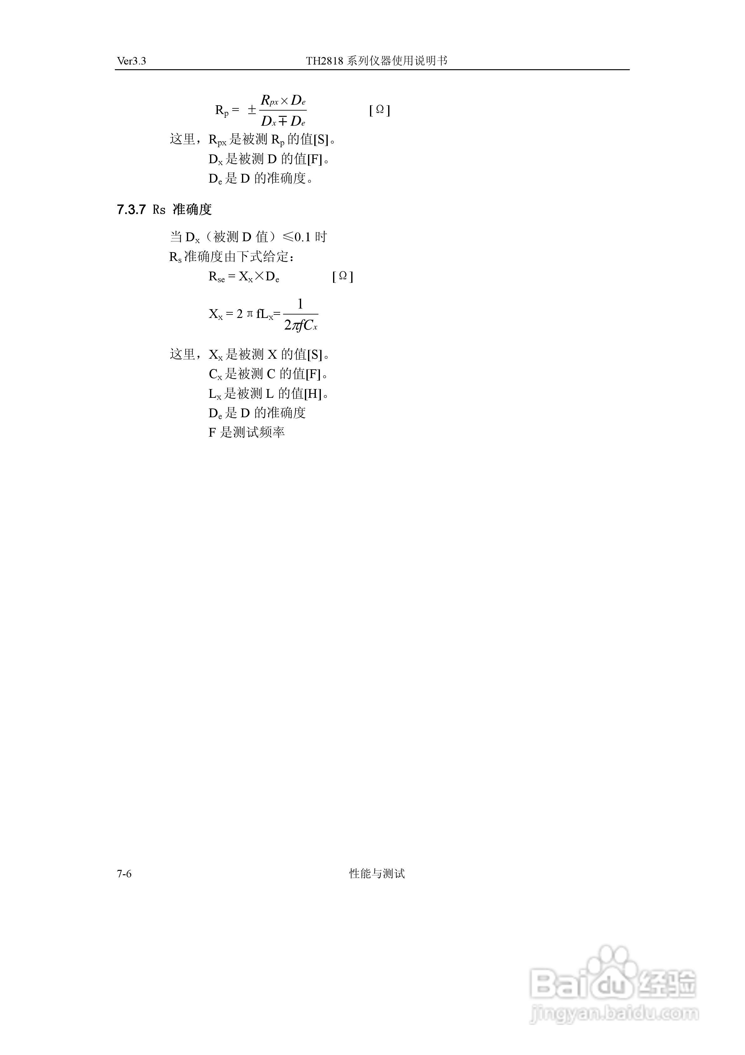 TH2818系列自动元件分析仪说明书:[10]