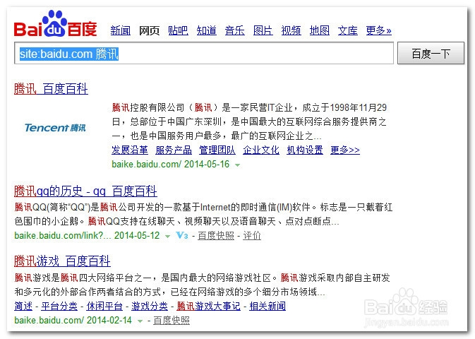 百度搜索实用技巧