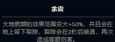 lol奥德赛增幅芯片怎么搭配