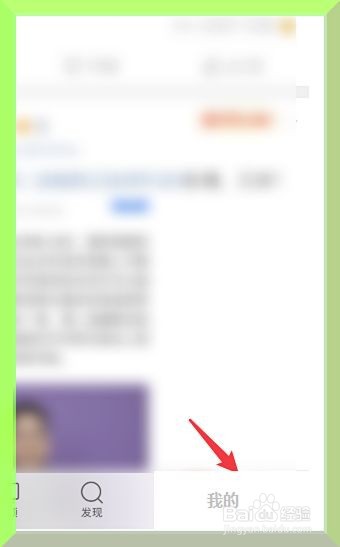 微博怎么关闭视频和动图自动播放