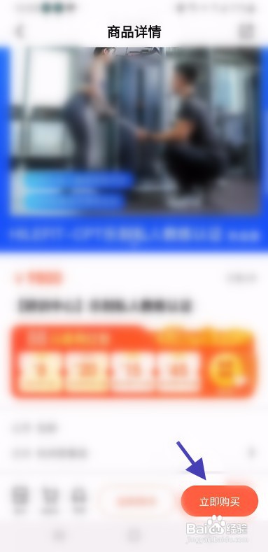 乐刻运动如何才能报名私人教练认证