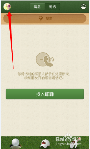 如何清空qq所有聊天记录