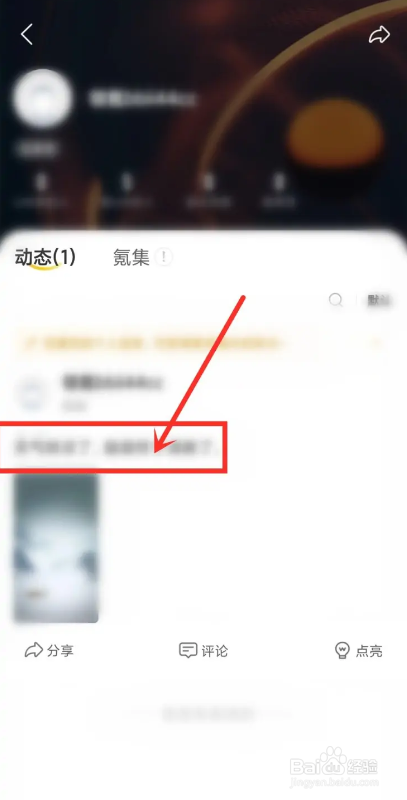 如何使用翎氪APP删除发布内容