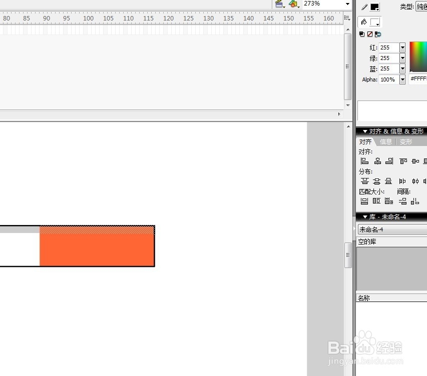 flash如何绘制一支烟的教程