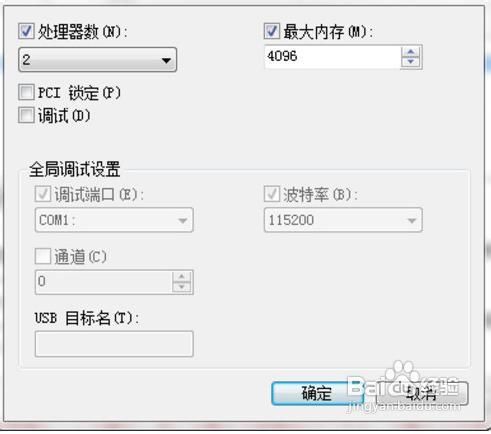 让Win7轻松开机启动快