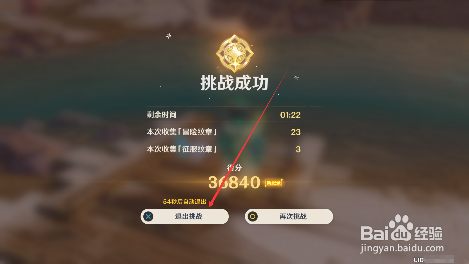 原神山上山下挑战怎么完成