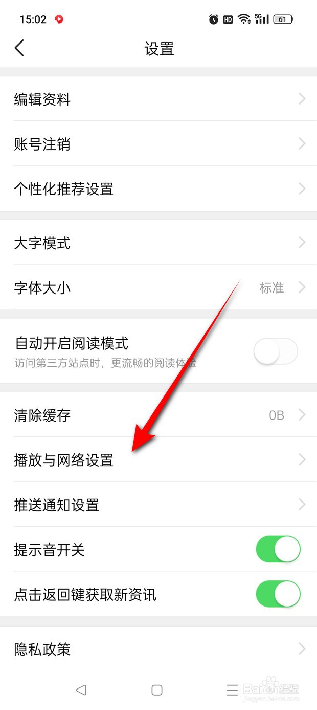 有柿关注频道自动播放视频怎么开启与关闭