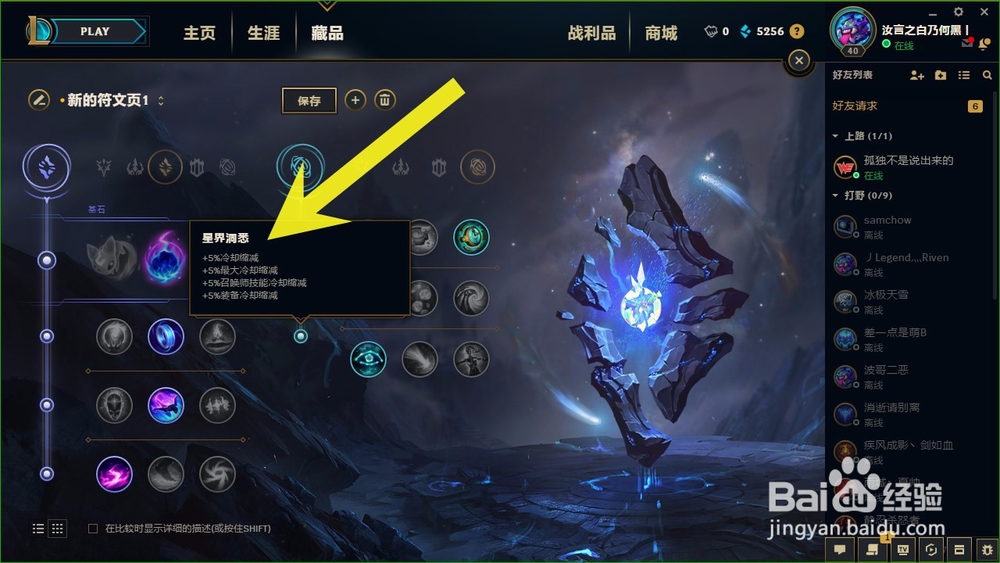 LOL英雄联盟2018年S8赛季符文法师瑞兹符文配置