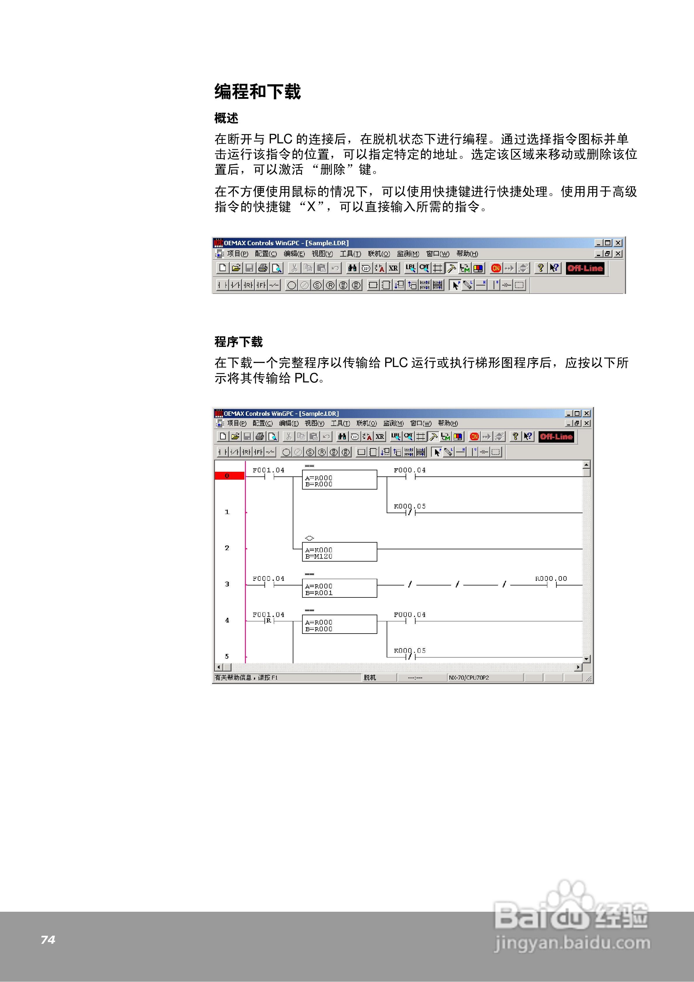 OEMax NX7系列控制器用户手册:[8]