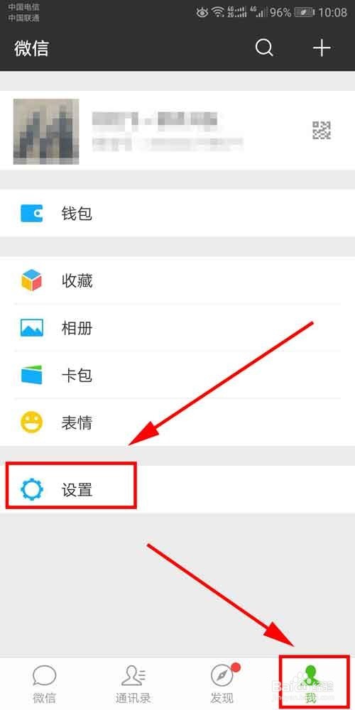 如何查看手机存储内的微信数据并选择性清理数据