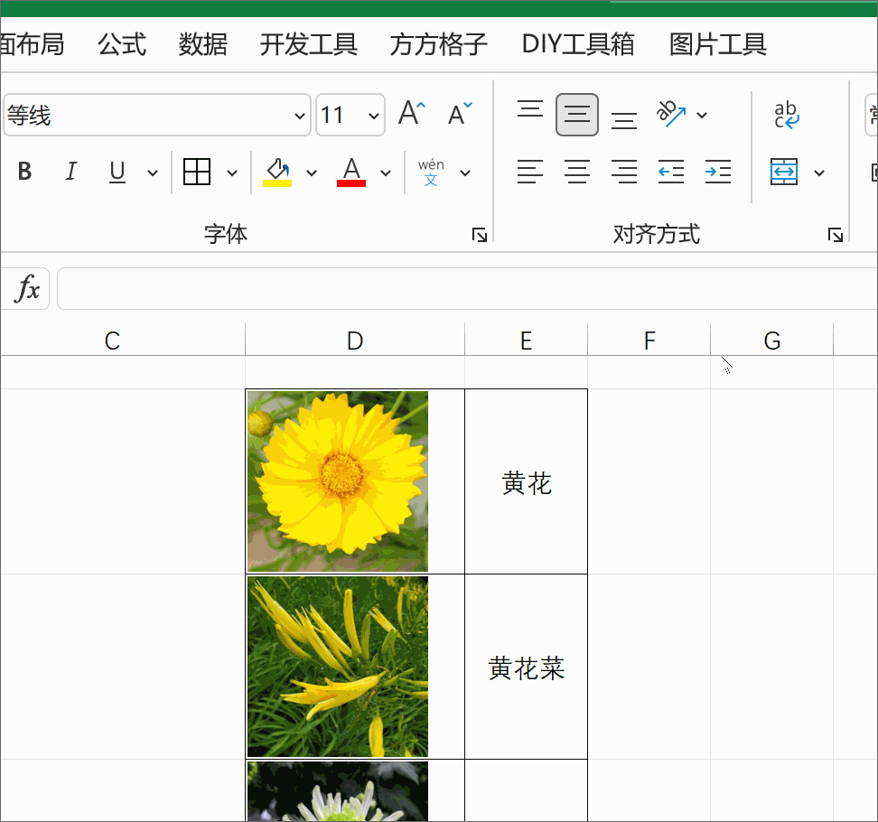 excel表格怎么删除表格中的全部图片？