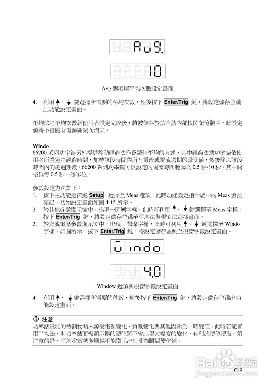 欣润数位功率计66200说明书:[2]