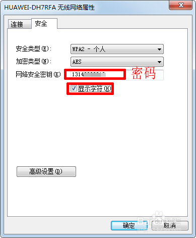 电脑怎么查看已连接wifi的密码