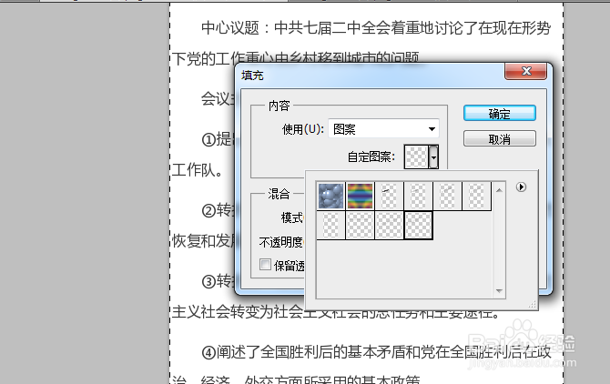 ps4透明立体水印的制作和使用教程