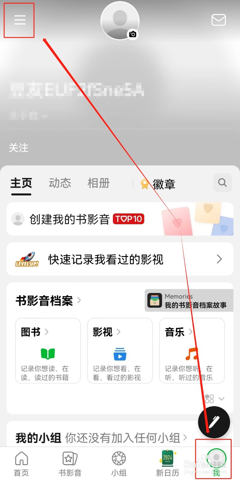 豆瓣APP如何切换到青少年模式