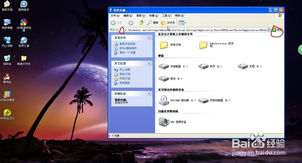 卸载不掉的软件应该如何手动卸掉