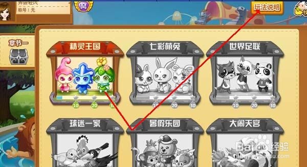 QQ农场 牧场新增金钻小窝/小棚的玩法