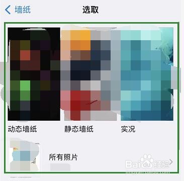 iphone8怎么更换手机壁纸