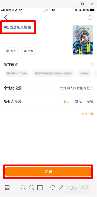 抖音京剧特效在哪 抖音快手京剧贵妃教程