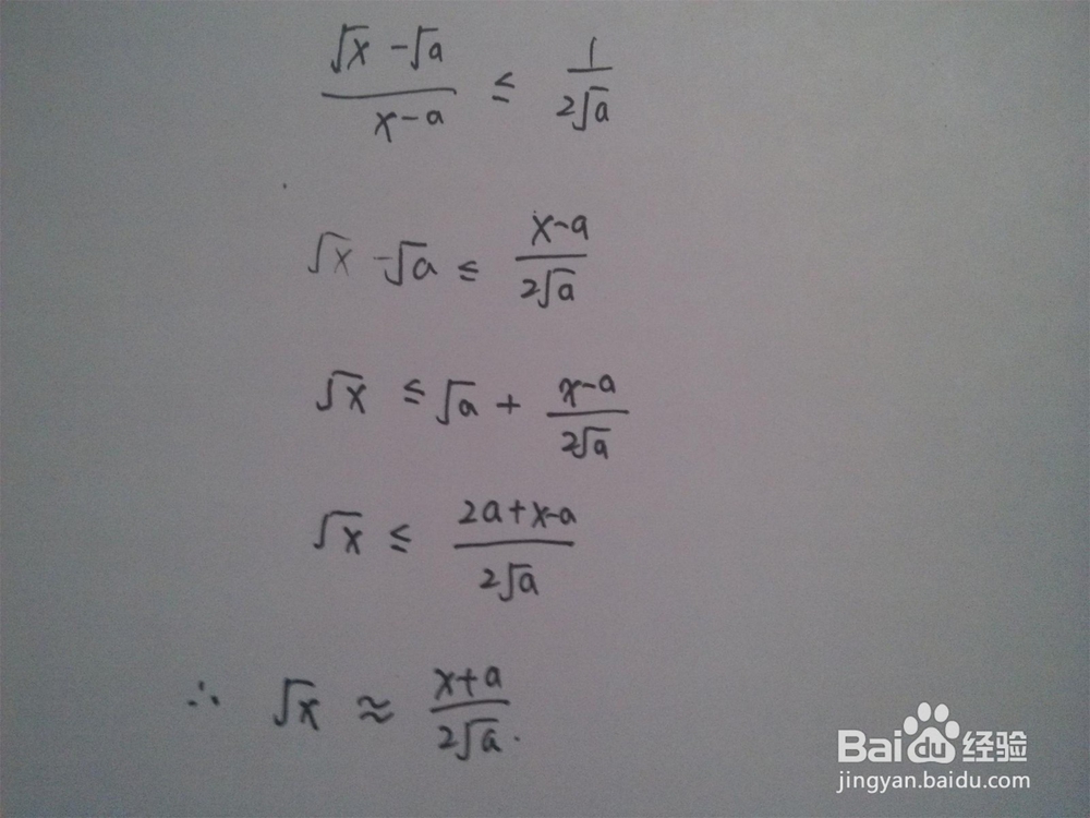 求无理数√x的近似值的方法