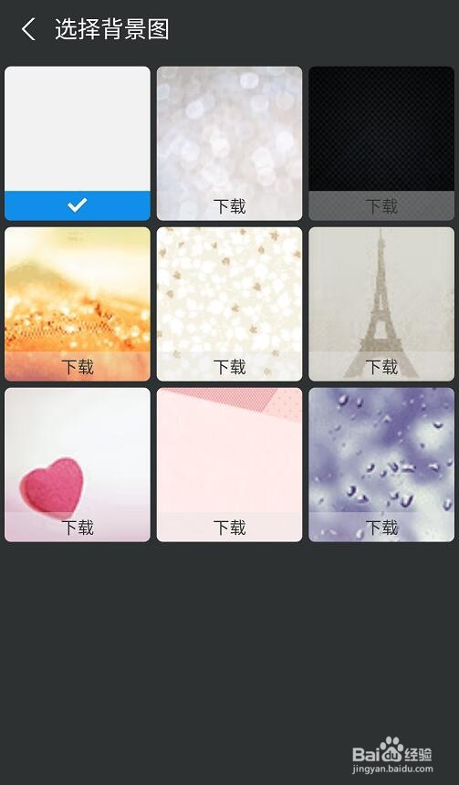 支付宝如何更换聊天背景图？