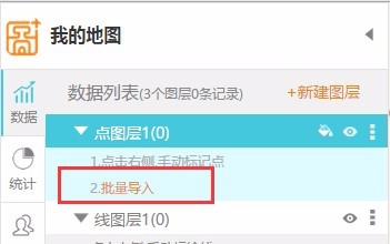 如何在地图上管理餐饮连锁店信息
