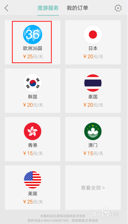 OPPO R9s怎么使用漫游(OPPO漫游)