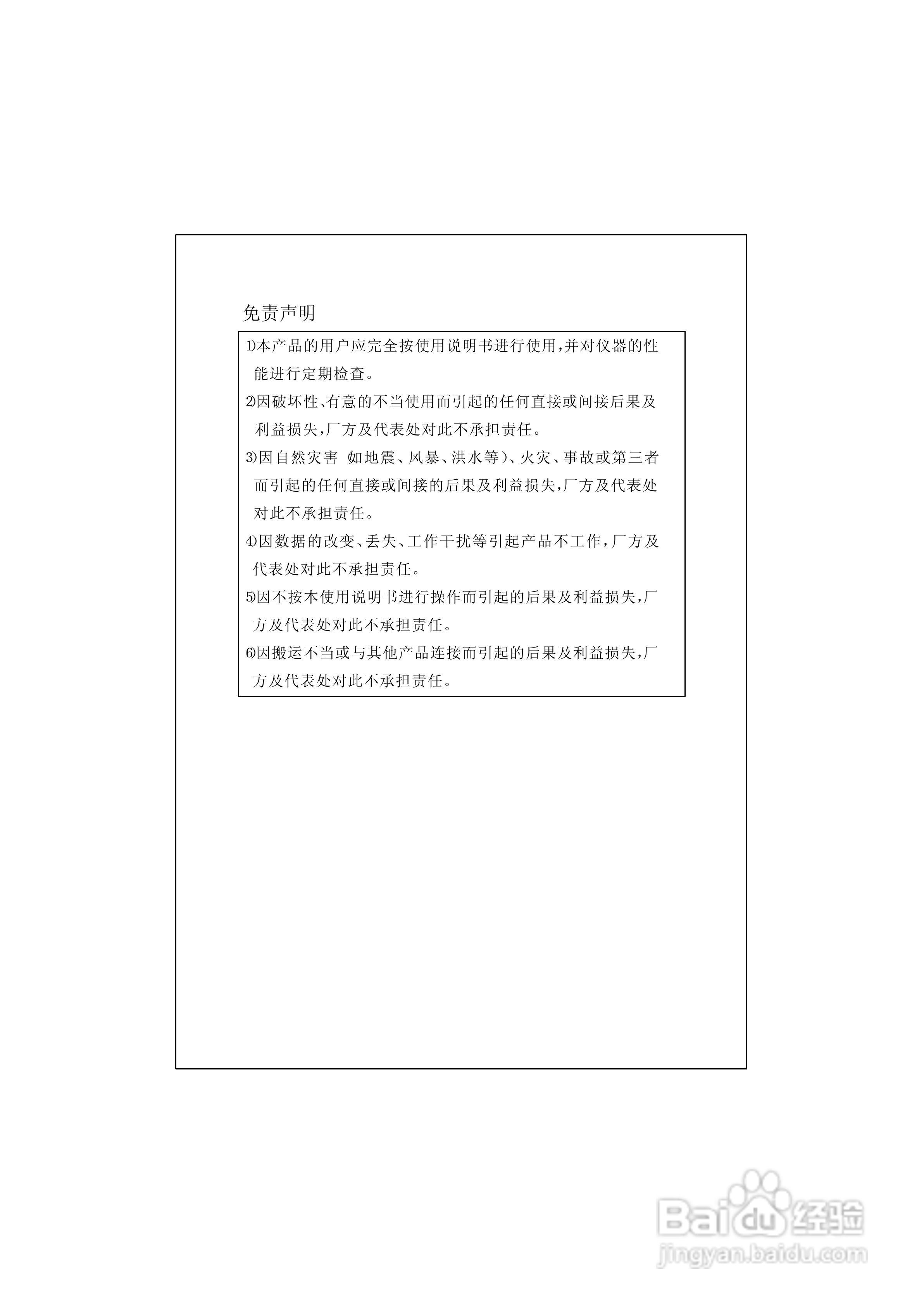RTS600系列电子全站仪使用说明书:[1]