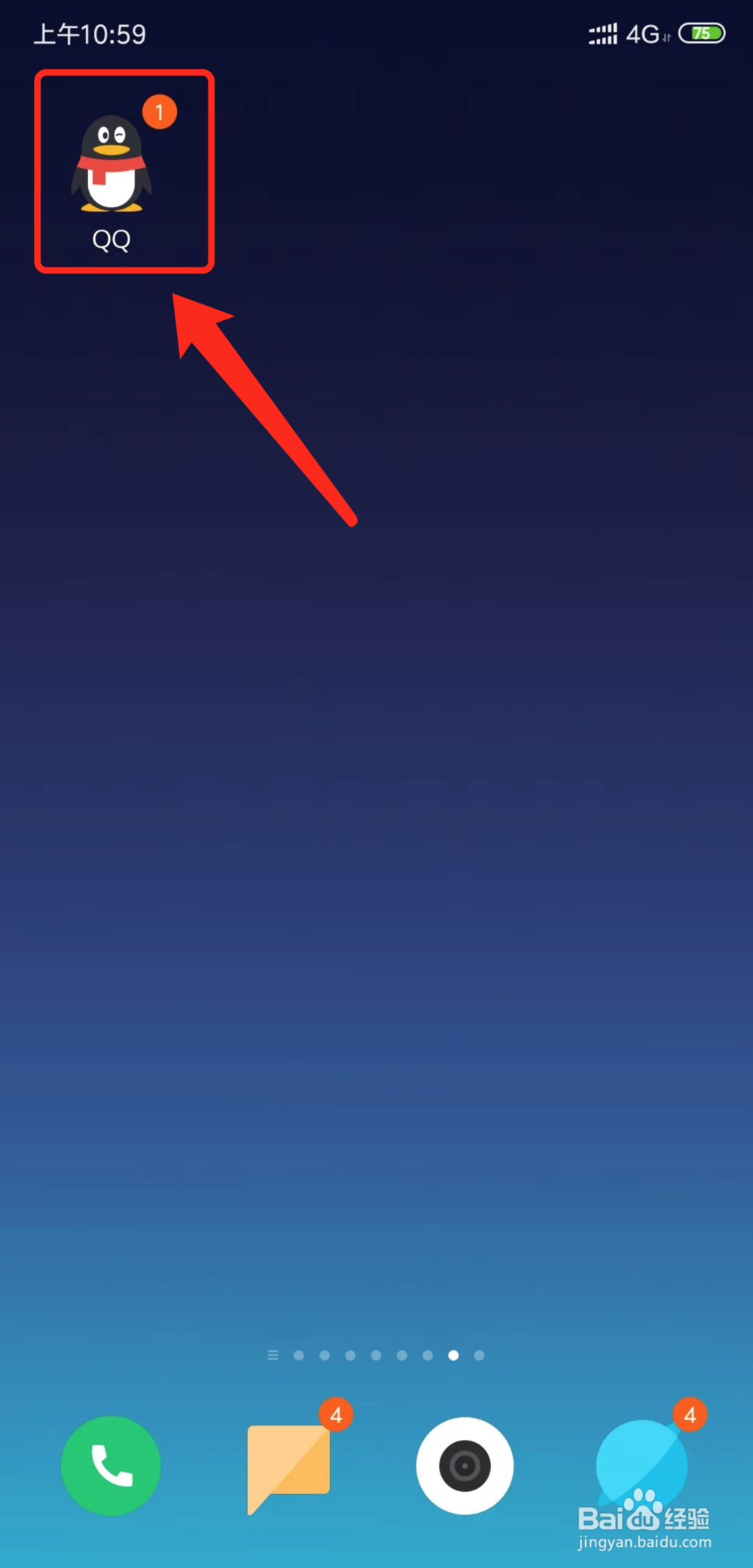 QQ怎么解除登录保护模式