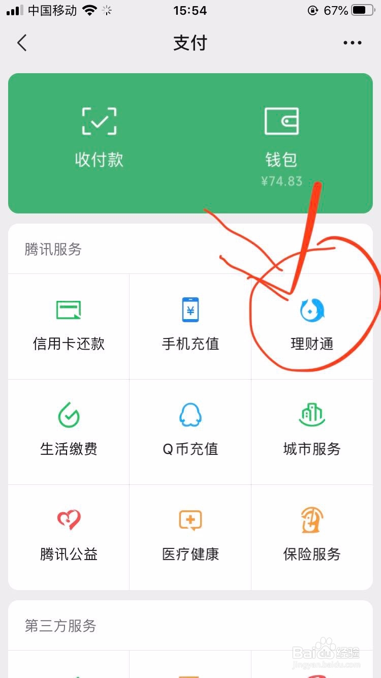 懒人理财方式，教你如何睡后收入！
