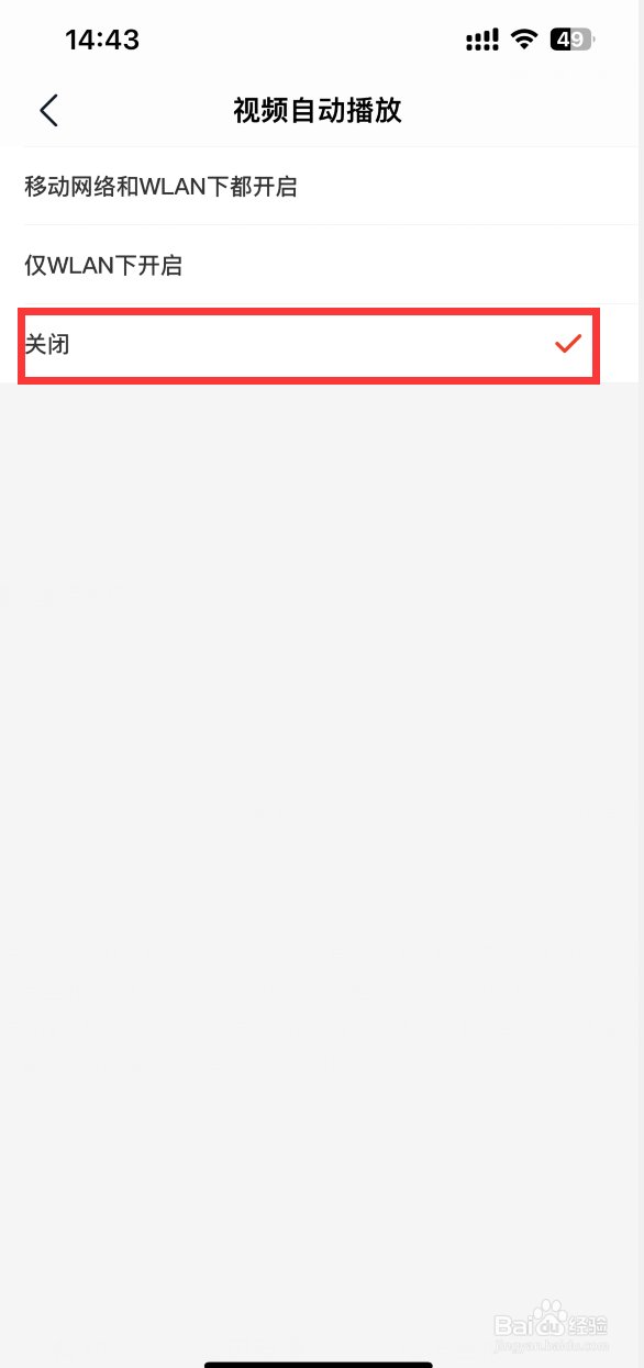途虎养车APP如何关闭视频自动播放
